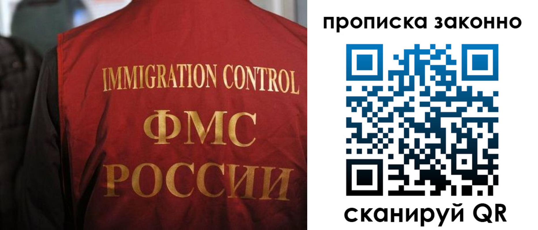 временная регистрация законно в Малгобеке