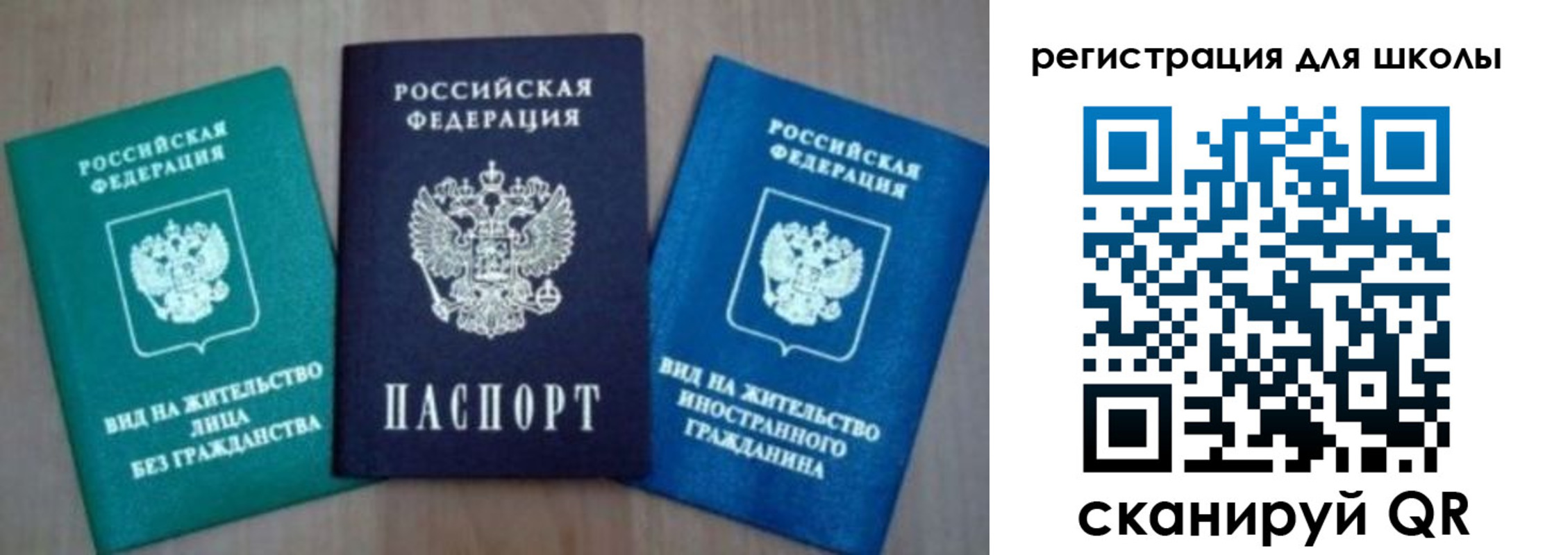 прописка 2025 в Малгобеке