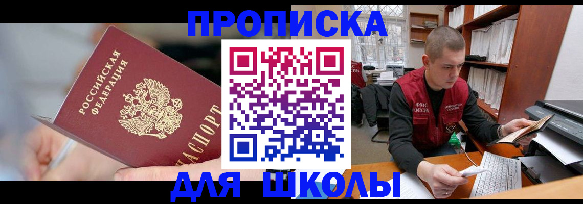 прописка гарантия в Малгобеке