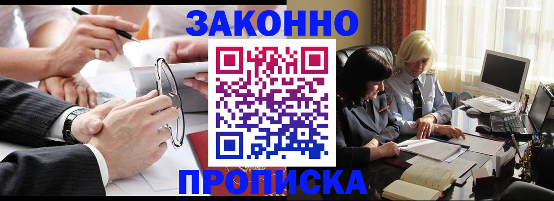 временная регистрация гарантия в Малгобеке