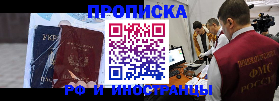 прописка для кредита в Малгобеке