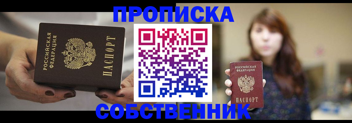 временная регистрация 2025 в Малгобеке