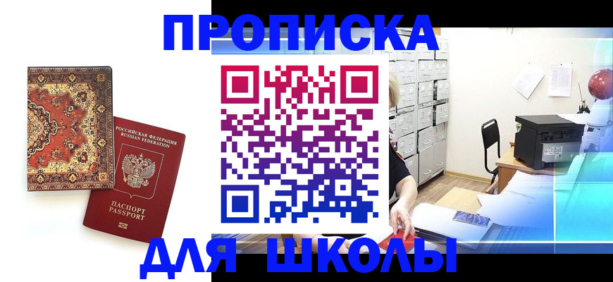 временная регистрация собственник в Малгобеке