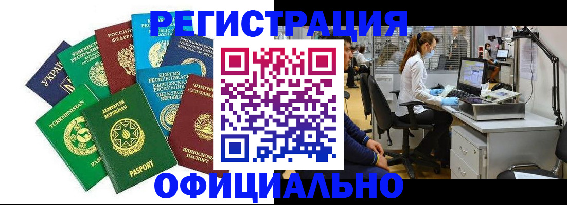 прописка для военкомата в Малгобеке